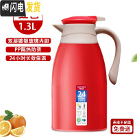 三维工匠保温水壶大容量家用小型热水瓶保温壶学生宿舍热水壶暖水壶保温杯 热恋红1.3