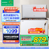 容声(Ronshen)300升家用商用卧式大冷冻柜冷藏冷冻转换大容量 一级能效 国补(珍珠白)BD/BC-300ZMSM