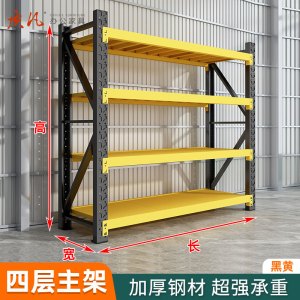 质凡仓库货架置物架四层主架200*60*200cm承重230kg/层(颜色备注)