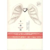 正版新书]小命运PluTO9787802203488