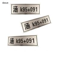 DASUE 涵号标牌 470*170*1.5mm(单位:块 )