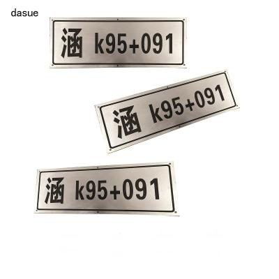 DASUE 涵号标牌 470*170*1.5mm(单位:块 )