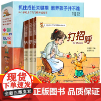 绘本0到3岁 宝宝幼儿好习惯养成亲子故事书 幼儿园专用阅读儿童行为培养小班中班1-2岁4岁启蒙一岁半书本早教婴儿生活适合