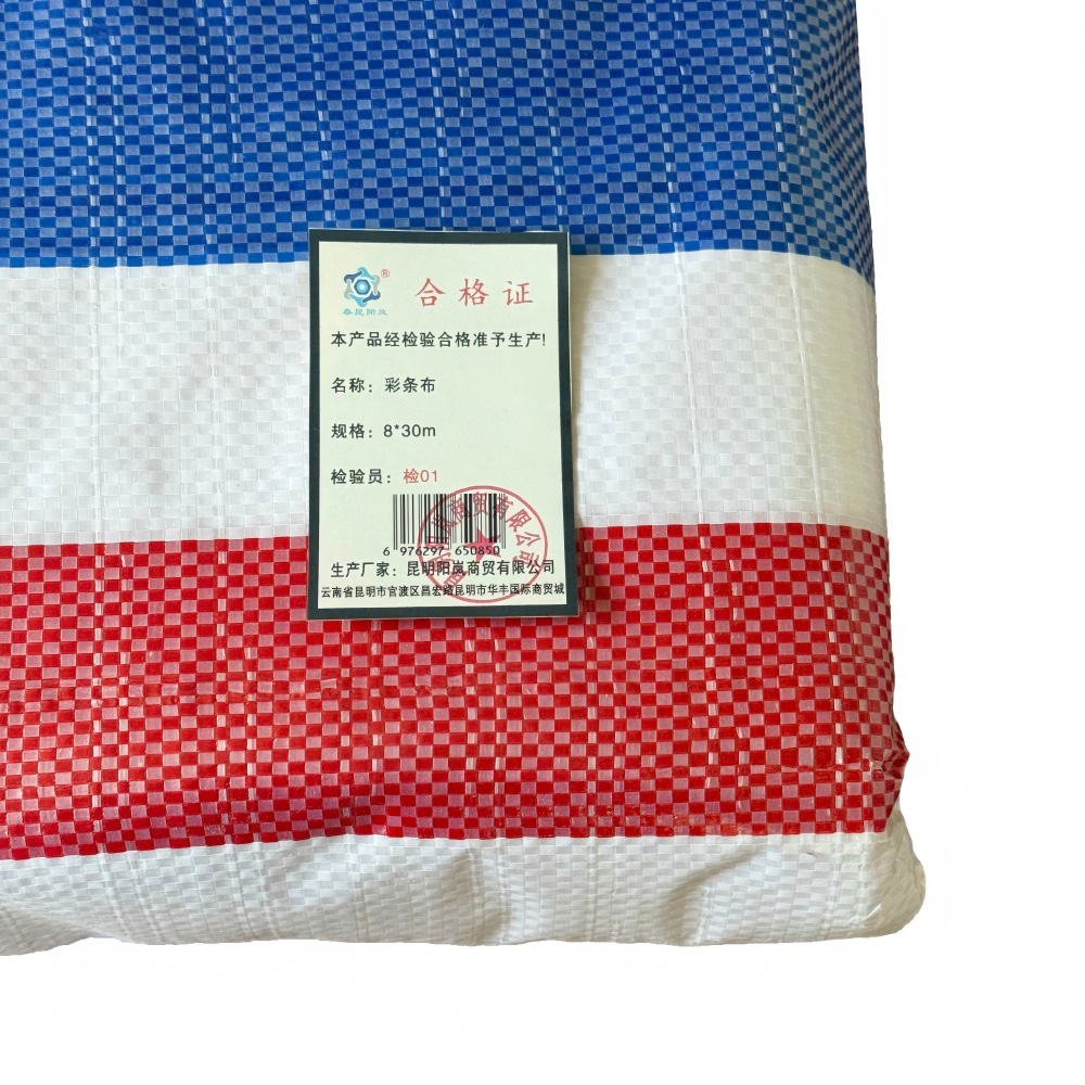 春昆阳岚 彩条布8*30m 件