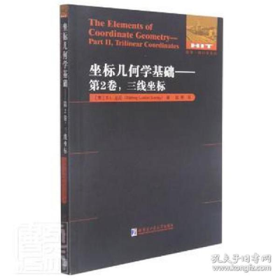 正版新书]坐标几何学基础——第2卷,三线坐标 自然科学 (英)s.l.