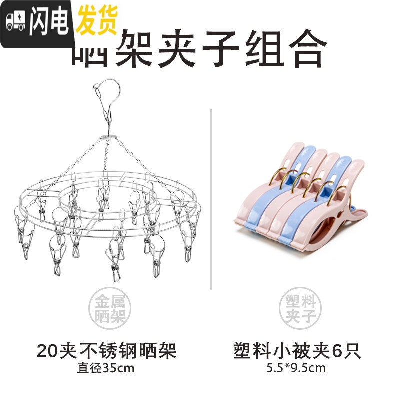 三维工匠铝合金晒架不锈钢晒架晾衣夹子晒袜架内衣裤儿童多夹子晾 款圆形不锈钢20夹+6只塑料夹[ZH555-J] 1个