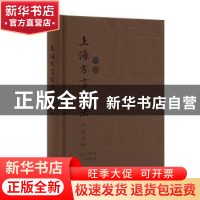 正版 上海方言文法英文 [英]艾约瑟 上海译文出版社 978753278644