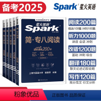 星火专八5大专项训练 [正版]备考2025专八全套星火英语专八阅读听力改错翻译词汇13000作文100篇搭精品范文真题预