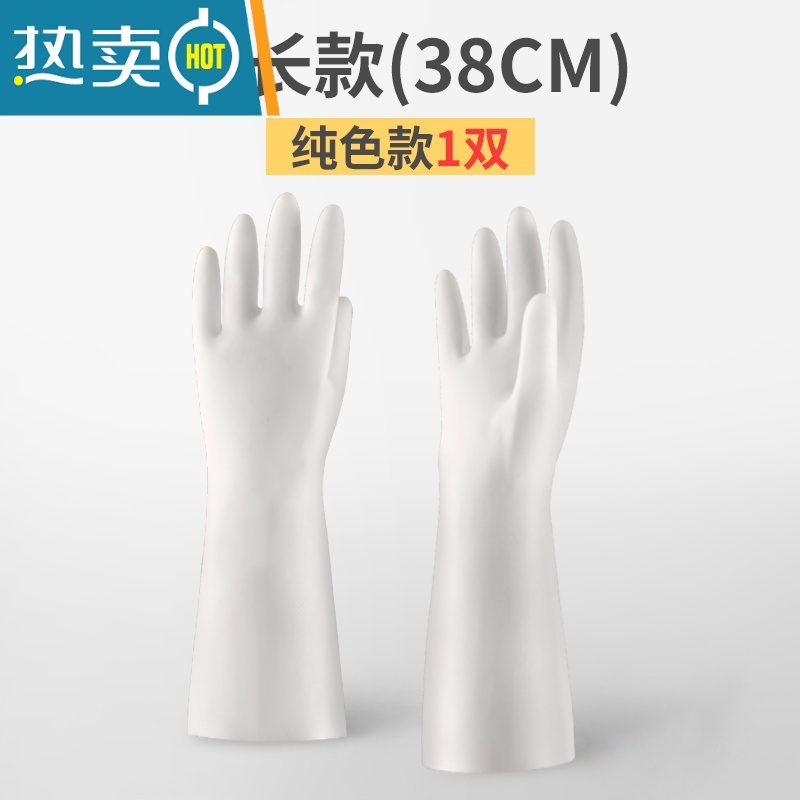 敬平丁腈洗碗手套女加绒橡胶厨房家用洗衣服防水胶皮耐用家务清洁冬季 单层纯色加长款1双装 L