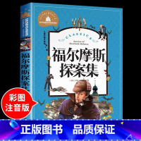 福尔摩斯探案集 [正版]兔子坡注音版 适合小学生一年级二年级三年级下册课外书的书目老师经典书籍上册儿童漫画绘本故事书全套