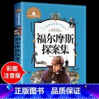 福尔摩斯探案集 [正版]兔子坡注音版 适合小学生一年级二年级三年级下册课外书的书目老师经典书籍上册儿童漫画绘本故事书全套