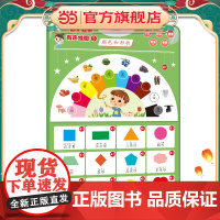 爱德少儿 幼儿启蒙有声挂图颜色形状 一点就会读的有声认知书挂图有声早教幼儿童宝宝启蒙认知字母表墙贴学习神器宝宝早教点读发