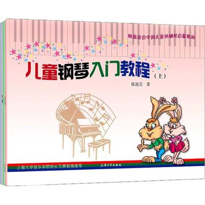 儿童钢琴入门教程
