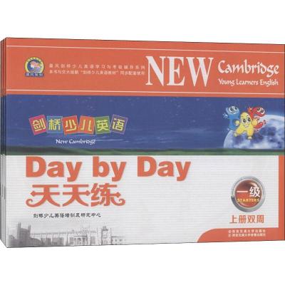 剑桥少儿英语天天练 一级(第6版)