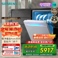 西门子(SIEMENS) 洗碗机极净魔盒14套Auto嵌入式洗碗机SJ43EW66KC白色