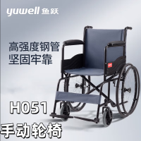 鱼跃(yuwell)*轮椅车H051折叠老人轻便旅行手推车钢管免充气胎代步车