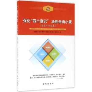 正版新书]强化