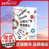 [央视网]公益让广告收益更大 公益广告在创意和甲方之间的平衡艺术 ZK