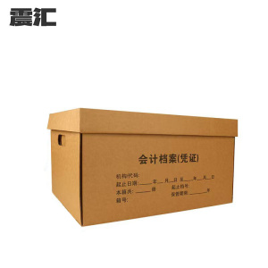 震汇 会计档案箱34*24*30cm