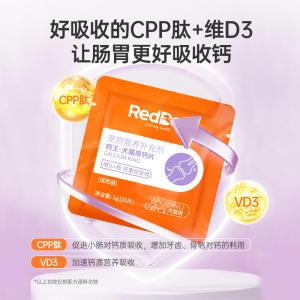 红狗钙王·犬猫用钙片-5g *10包(100片)