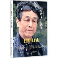 [M]红叶归处 查干 著 -9787513917186