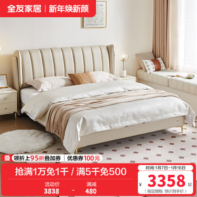 全友家居现代简约钢琴键真皮床主卧大床2024新款双人皮艺床
