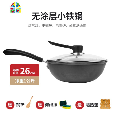 炒锅小单人迷你平底电磁炉家用炒菜锅小型26/28cm一人用铁锅小号 FENGHOU 28cm(带盖)