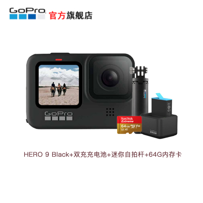 GoProHERO9Black5K运动相机Vlog数码摄像机增强防抖官方标配+迷你自拍杆+双充+64G卡