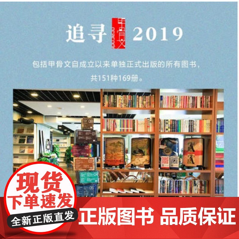 正版甲骨文丛书新书印象巴黎大围攻破碎大地元老纳粹猎人美国官僚体制无畏的雄心深蓝帝国天智天皇的日本南京大屠杀帝国的暮光