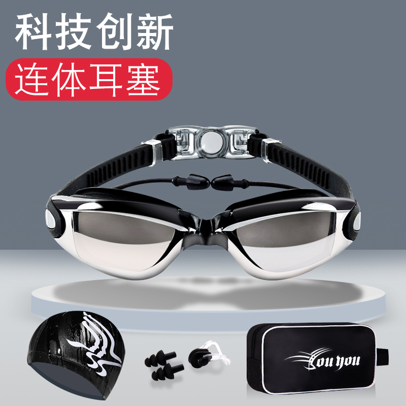 佑游泳镜高清近视 雾 水游泳眼镜男女大框电镀镜带耳塞泳镜