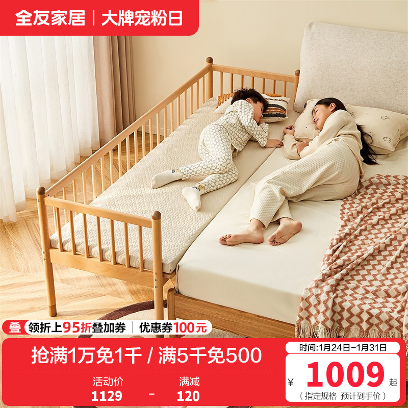 全友家居实木儿童床卧室婴儿床带护栏儿童拼接床