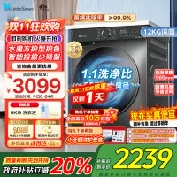小天鹅12KG公斤滚筒洗衣机全自动家用水魔方超薄1.1洗净比智能投放内衣洗 TG120V618PLUS家电国家政府补贴