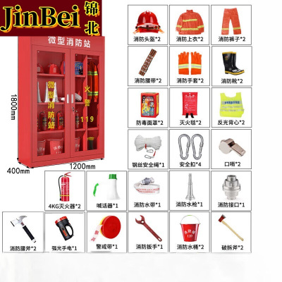 锦北消防器材柜放置工具柜工地商场展示柜应急柜1.2米2人97式套餐A