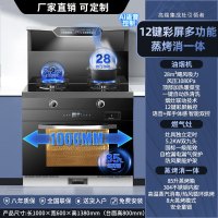 旺厨好太太 1000mm新款大尺寸集成灶 自动清洗侧吸下排式烟机一体灶油烟机燃气灶消毒柜家用烟灶消一体语音声控 液化气