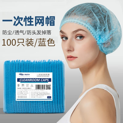 一次性网帽 蓝色