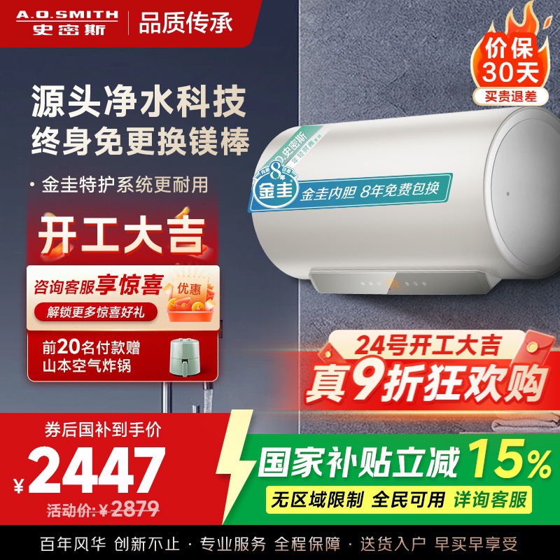 AO史密斯佳尼特80升电热水器 金圭内胆双棒分离速热 免换镁棒 免清洗 CTE-80JC3