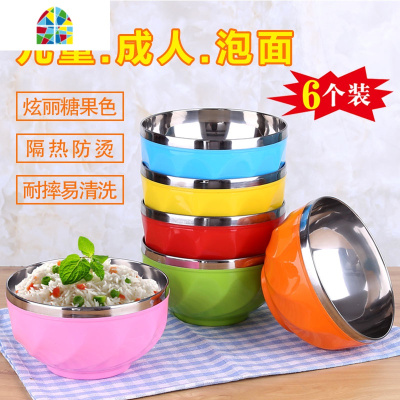 不锈钢碗吃饭碗家用彩色成人泡面碗双层隔热碗儿童碗防摔防烫个性 FENGHOU 12.5cm(6个碗)6个颜色
