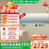 格力(GREE)KFR-26GW/(26504)FNhAa-B1 大1匹天仪 新1级能效变频 壁挂式卧室空调挂机
