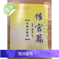 斗首教程 正五行 消砂纳水 三合 催官篇
