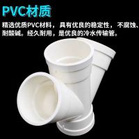 盛京联硕 PVC排水斜四通 公称内径160mm 个