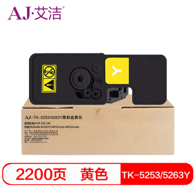 艾洁 TK-5253/5263M墨粉盒红色 适用TASKalfa ECOSYS M5521cdn M5521cdw