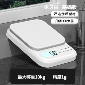 厨房秤烘焙电子秤家用小型克重精准称重食物秤(10KG/1g电池款无背光)