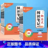 [批注式]阅读理解专项训练书 小学一年级 [正版]小学语文批注式阅读理解专项训练书人教版一年级二年级三年级四五六年级上册