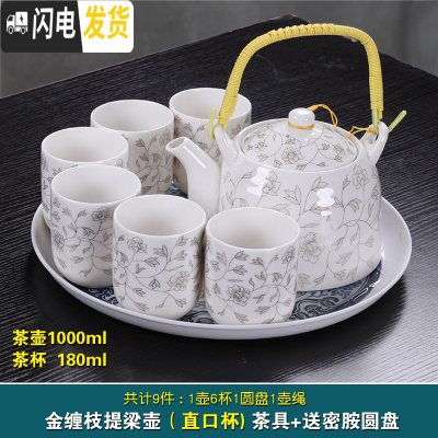 三维工匠大号白瓷茶具套装功夫茶杯套装景德镇茶壶套装整套简约茶托盘家用 8头金缠枝(直口杯)提梁壶+送圆盘 8件