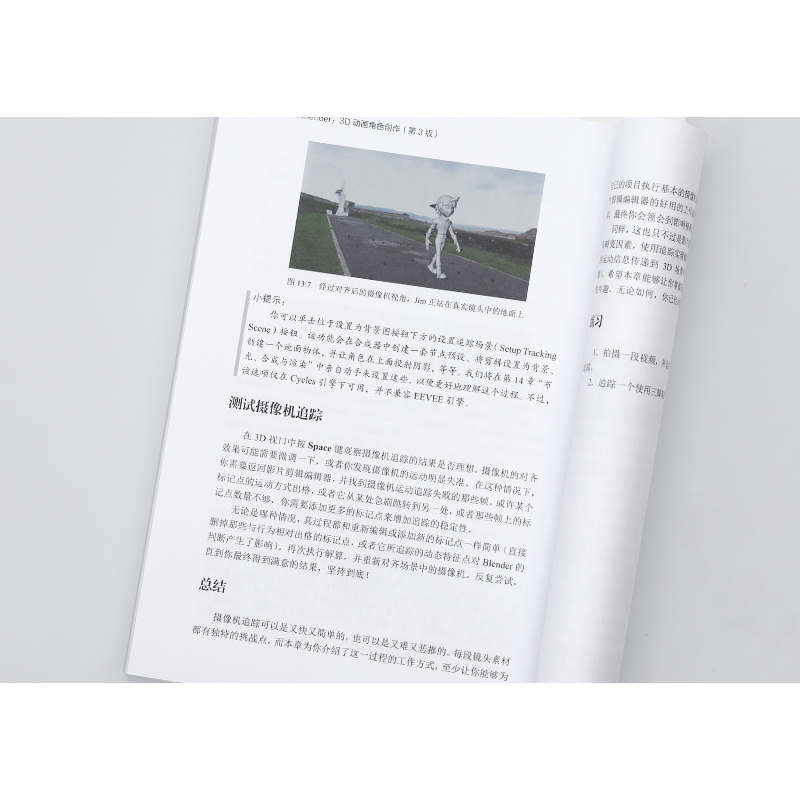 [M]玩转Blender 3D动画角色创作(第3版) (西)奥利弗·维拉尔 著 张宇 译 -9787121430244