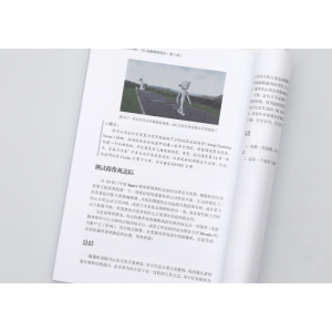 [M]玩转Blender 3D动画角色创作(第3版) (西)奥利弗·维拉尔 著 张宇 译 -9787121430244