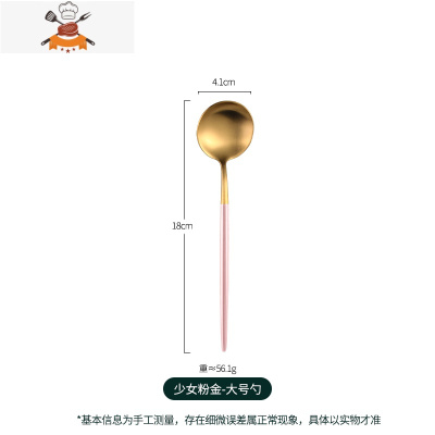 北欧轻奢长柄汤勺子家用不锈钢吃饭网红创意韩式可爱祖母绿筷子 敬平 少女粉金-大号勺