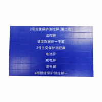 控制柜门标识铭牌(亚克力)