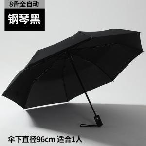 捷果全自动雨伞折叠晴雨伞双人三折男女用晴雨两用礼品伞太阳伞