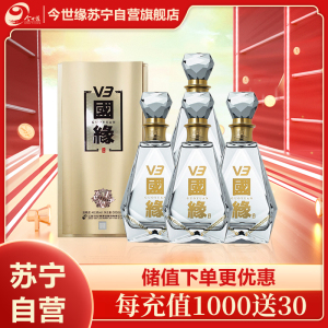 今世缘 国缘V3 白酒 40.9度 白酒 500ml *4瓶 整箱装